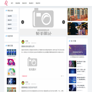 宝盖星座网-分享星座性格和星座配对资讯