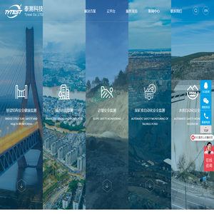 泰测科技_人工智能及大数据融合技术产品及方案提供商_自动化监测_成都泰测科技有限公司