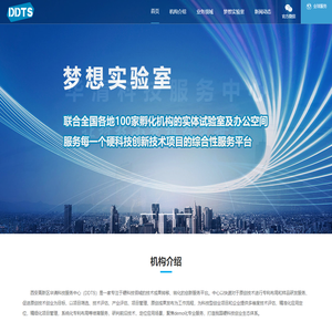 西安高新区华清科技服务中心（DDTS）