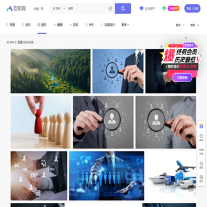 资源图片大全-资源高清图片下载-觅知网