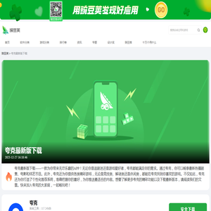 夸克APP下载_2024最新版夸克下载安装_豌豆荚