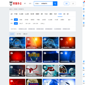 新闻联播开场视频素材_新闻联播开场视频模板下载_熊猫办公