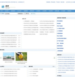 徐州麦克技术服务有限公司徐州地区网站-提供徐州区域专业的劳务派遣、劳务服务、人力资源服务、人事代理、劳务外包、人力资源外包等服务-http://www.hh3.net