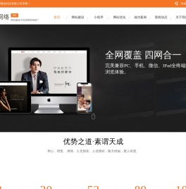 长沙网站建设|seo优化|网站制作|设计|做网站|建站公司|天蓬网络