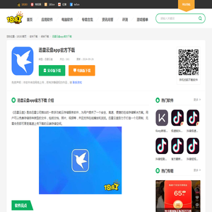 迅雷云盘app官方下载_迅雷云盘极速版app官方下载_18183软件下载