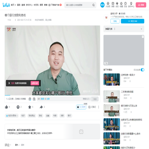 哪个银行贷款利息低_哔哩哔哩_bilibili