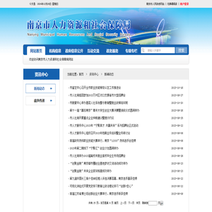 新闻动态_南京市人力资源和社会保障局
