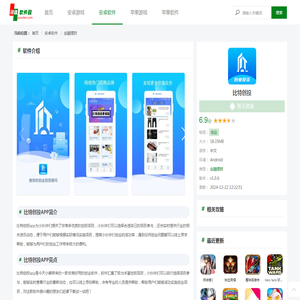 比特创投下载-比特创投手机版下载v1.0.6-寻谁软件园