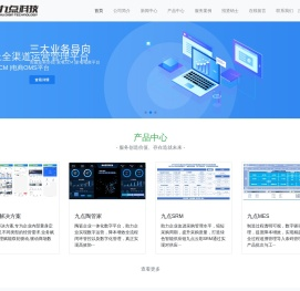 九点科技-企业数字化转型升级服务提供商