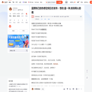 蓝颜知己的伤感空间日志发布：想你,是一种,刻骨铭心的痛_蓝颜知己对我质疑伤心的心情的话-CSDN博客
