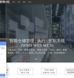 WMS 仓储管理系统-WCS 仓储控制系统-建筑装饰 ERP-申扬科技