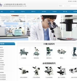 上海黎鑫科学仪器有限公司