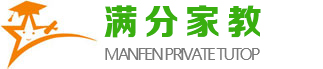 安庆家教-安庆家教网【满分家教网】专业一对一上门家教辅导品牌