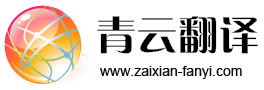 资源的整合与优化 的翻译是：Integration and optimization of resources 中文翻译英文意思，翻译英语