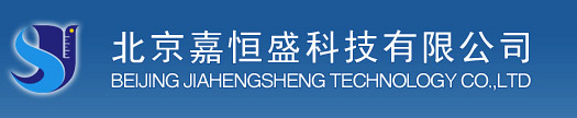 北京嘉恒盛科技有限公司---食品安全检测仪器试剂、餐饮安全检测设备、实验室仪器设备供应商