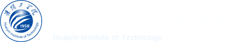 我校获批江苏省一流应用型本科高校立项建设单位-淮阴工学院教务处