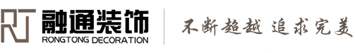 嘉兴融通建筑装饰有限公司【公司官网】-嘉兴融通建筑装饰有限公司【公司官网】的PHP企业网站开发建设管理系统