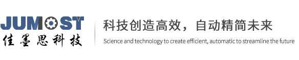 桁架机器人-自动上下料设备-自动冲压装配-昆山佳墨思智能装备科技有限公司