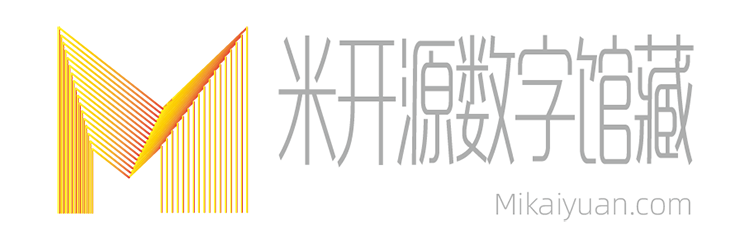 米开源信息技术-数据馆藏