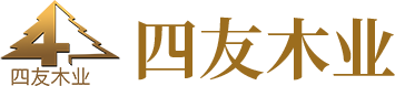 包头市四友木业有限责任公司