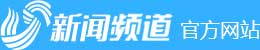 2021年10月13日《山东新闻》完整版_山东新闻  山东新闻_山东新闻广播_山东网络台_齐鲁网