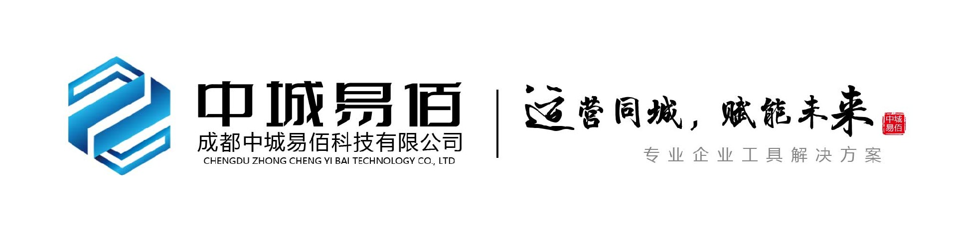 成都中城易佰科技有限公司-用网站演绎您的企业精髓！网站制作建设|网络公司|做网站|网站优化|网站设计公司