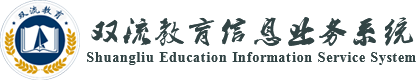 不忘初心，牢记使命，聚焦中小学资源教室建设——双流区中小学特殊教育研培活动在区特教资源中心举行