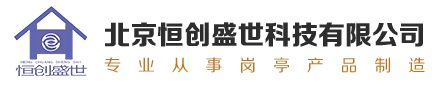 北京岗亭_治安岗亭_保安岗亭_不锈钢岗亭_岗亭厂家-北京岗亭行业领导品牌