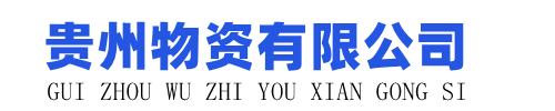 贵州分隔条批发,贵阳滴水线条厂家,贵阳止水钢板,贵阳配电箱-贵州恒达利通物资有限公司