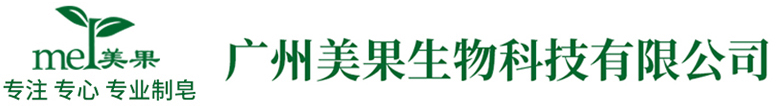 手工皂厂家, 手工皂代加工，肥皂厂家,香皂厂家,手工皂代工，广州手工皂厂家,香皂OEM代工 ，手工皂 ，精油皂加工厂家，肥皂生产厂家,精油皂加工,精油皂厂家，广州手工皂厂家,肥皂代加工 ，手工皂 ，洁面球，洗发皂手工皂厂家，手工皂代加工，肥皂厂家-广州美果生物科技有限公司官网