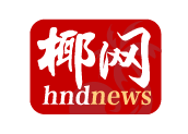 6月10日启幕！2023年“文化和自然遗产日”主题宣传活动落地海南