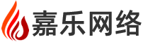 网站建设制作_网站制作公司_1680元全包_成品网站超市-嘉兴嘉乐网络科技有限公司