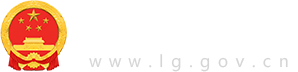 用活传统资源，让廉洁文化深入人心-综合要闻-龙岗清风网