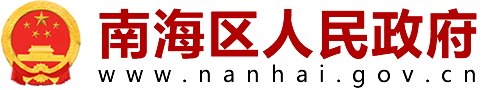 广东首创！南海区中医药智慧图书馆开放投用！