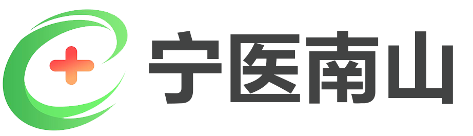 宁海县宁医南山药店有限公司