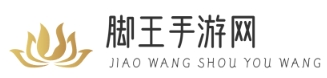 手机游戏攻略_2025年热门的手游策略和游戏资讯—脚王手游网