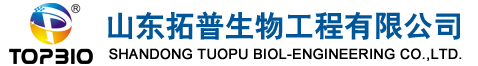 山东拓普生物工程有限公司――培养基 专业的生物培养基生产与供应商