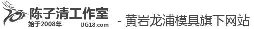 黄岩龙浦模具PM--------致力于PM编程培训