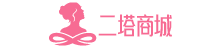 二塔商城-彩妆、面膜、洗发水、洗面奶等护肤品化妆品品牌商城