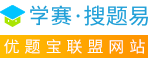 对于创业计划书PPT制作中技术模块的描述,不正确的是()。_学赛搜题易