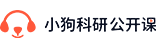 医学科研_医学科研课题思路解析_医学科研论文写作-医盟V课堂