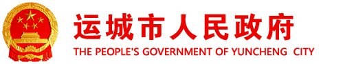 贷款计算器-运城市人民政府门户网站